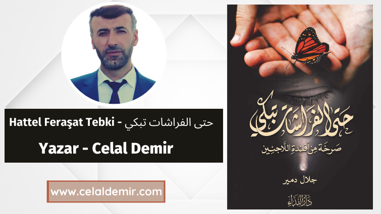 Hattel Feraşat Tebki – حتى الفراشات تبكي