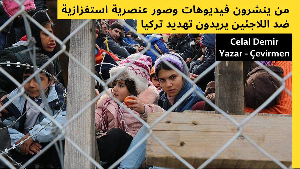 من ينشرون فيديوهات وصور عنصرية استفزازية ضد اللاجئين يريدون تهديد تركيا